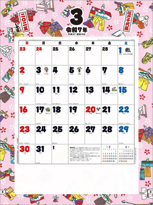 Todan 2025 Wall Calendar Edo Chiyogami (Isetatsu) CL25-1001