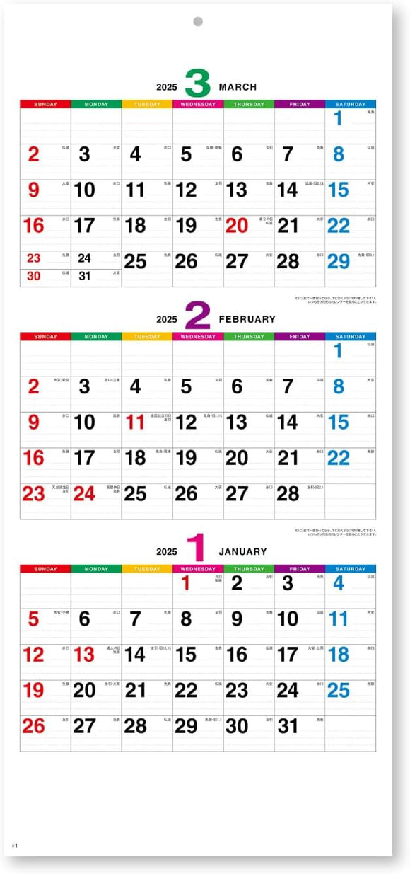 New Japan Calendar 2025 Wall Calendar Color Line Memo 3 Months Moji NK162