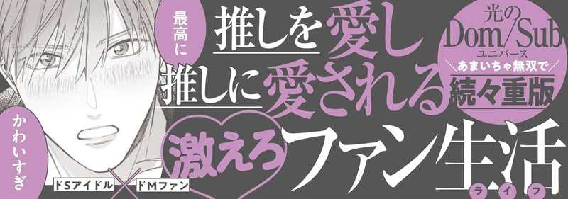 Sukidayo Good Boy 3