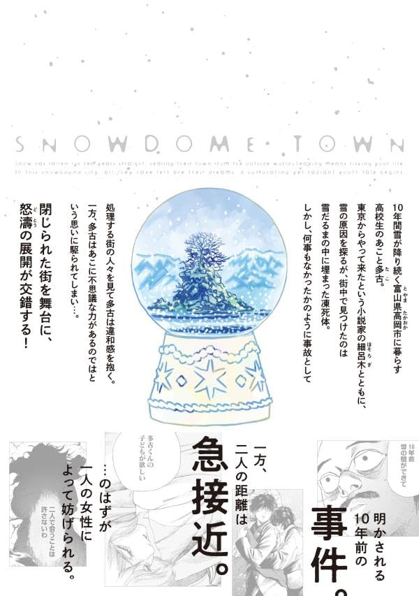 Snow Dome Town 2