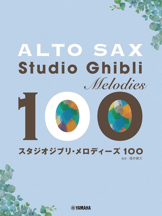 Alto Sax Studio Ghibli Melodies