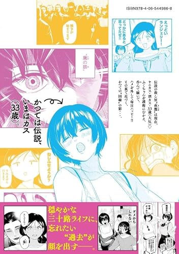 Yotaka Futatabi 3