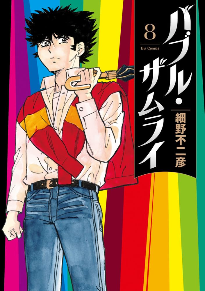 Bubble Samurai 8