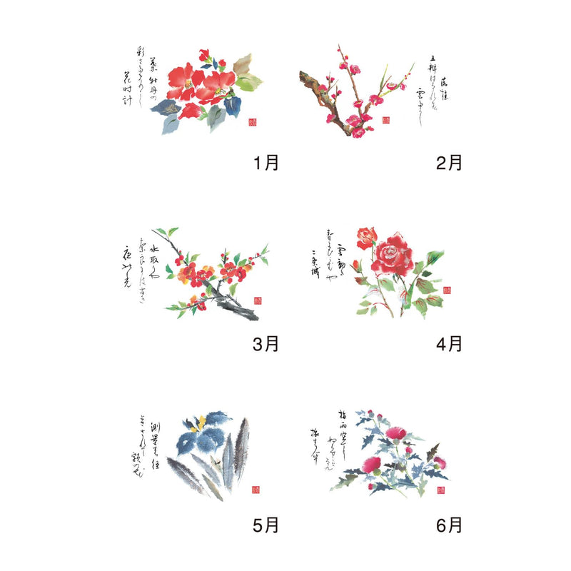 New Japan Calendar 2027 Wall Calendar Spring Autumn Moji NK78