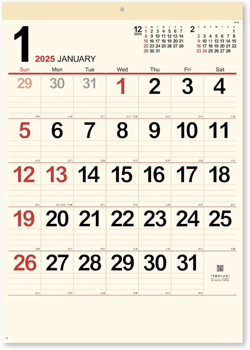 New Japan Calendar 2025 Wall Calendar Cream Memo Monthly Table NK166