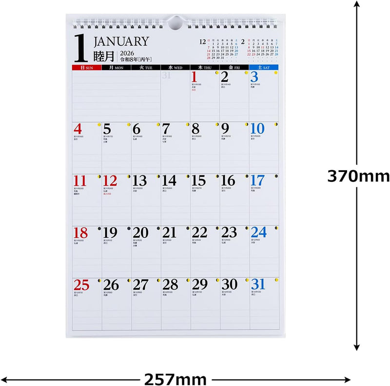 Takahashi 2026 Wall Calendar B4 E77