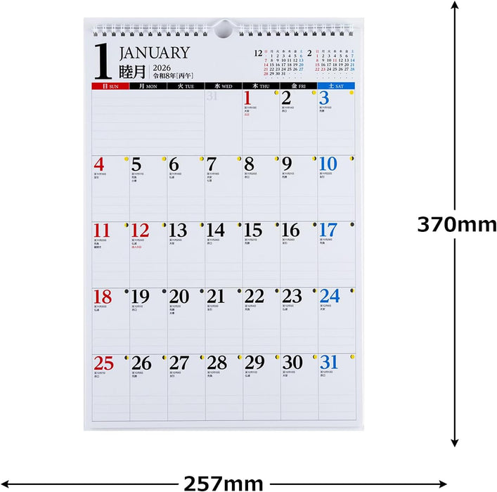 Takahashi 2026 Wall Calendar B4 E77