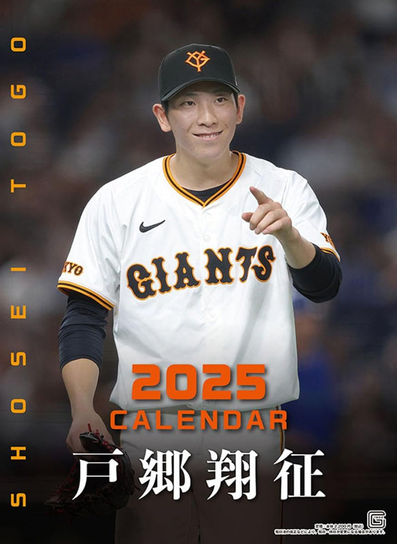 Hochi Shimbun Shosei Togo (Yomiuri Giants) 2025 Wall Calendar CL-571 A2