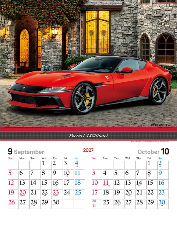 Todan 2027 Wall Calendar Super Sports Car CL27-1059