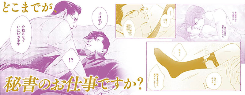 Agarie Hisho ga Iu Koto ni wa