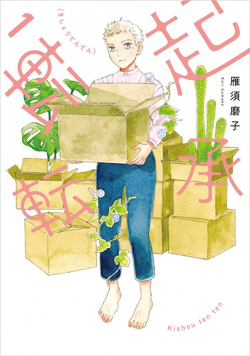 ishou Tenten 1