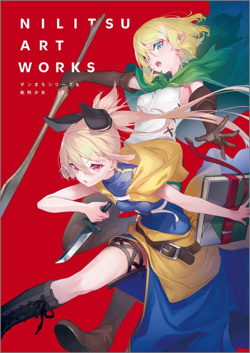 NILITSU ART WORKS DanMachi Series & Shokei Shoujo
