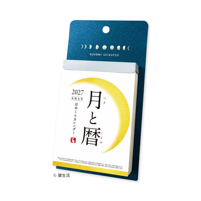 Gakken Sta:Ful 2027 Calendar Warai Moji Wall Calendar AM14012