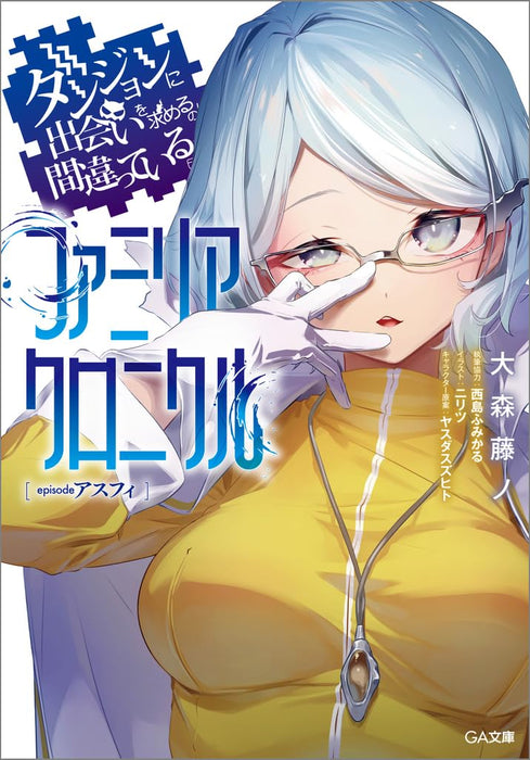 Is It Wrong to Try to Pick Up Girls in a Dungeon? Familia Chronicle Episode: Asfi