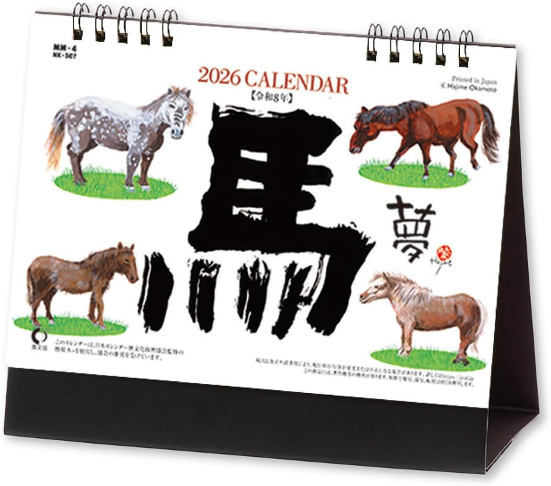 New Japan Calendar 2026 Desk Calendar Horse Dream NK507