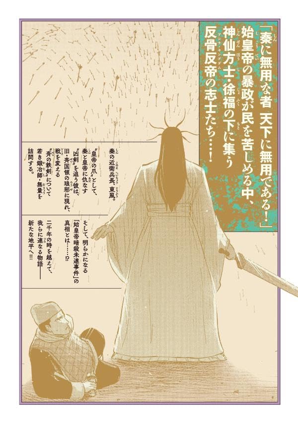 Ancestors 2