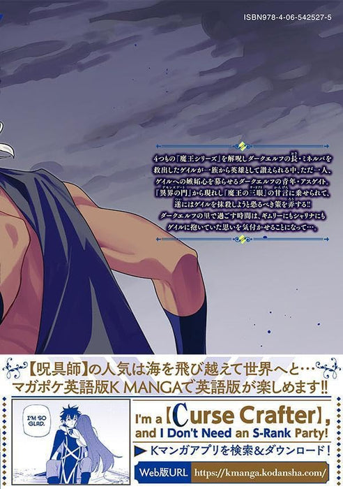 S Rank Party kara Kaiko Sareta 'Jugushi' 13