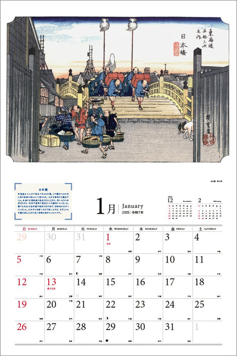 2025 Walking Through Japan: 53 Stations of the Tokaido Calendar