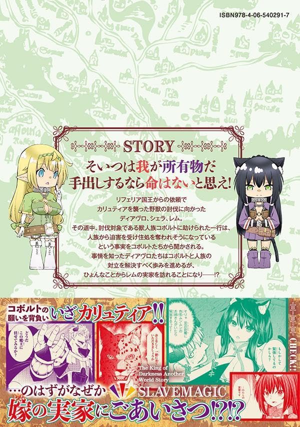 How NOT to Summon a Demon Lord 27