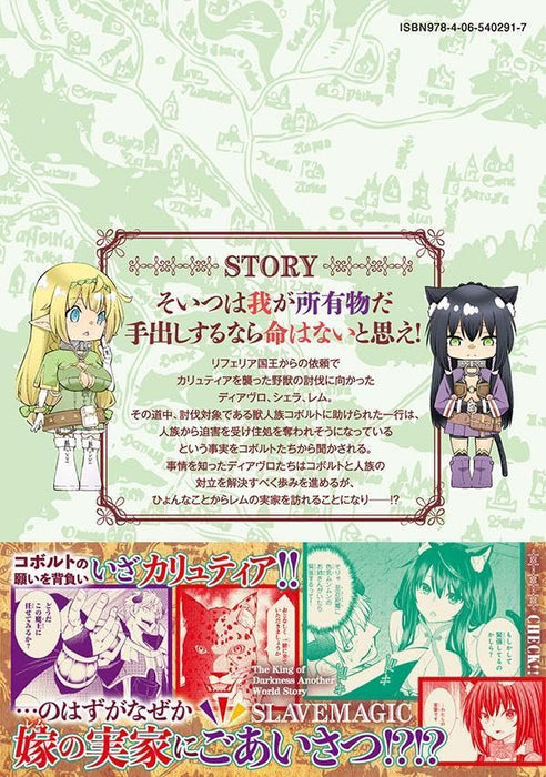 How NOT to Summon a Demon Lord 27