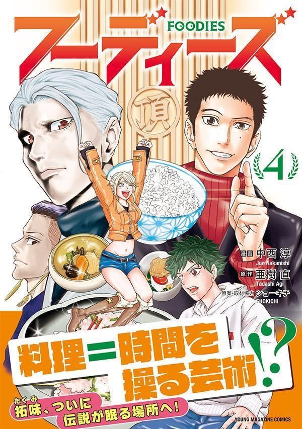 Foodies 4