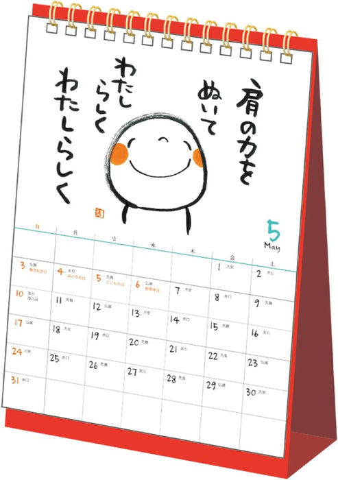 Gakken Sta:Ful 2026 Calendar Warai Moji Desk Calendar M09542