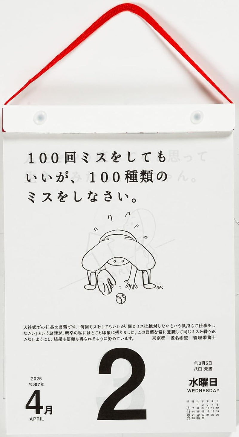 Takahashi 2025 Page-A-Day Calendar B5 Famous Sayings E501
