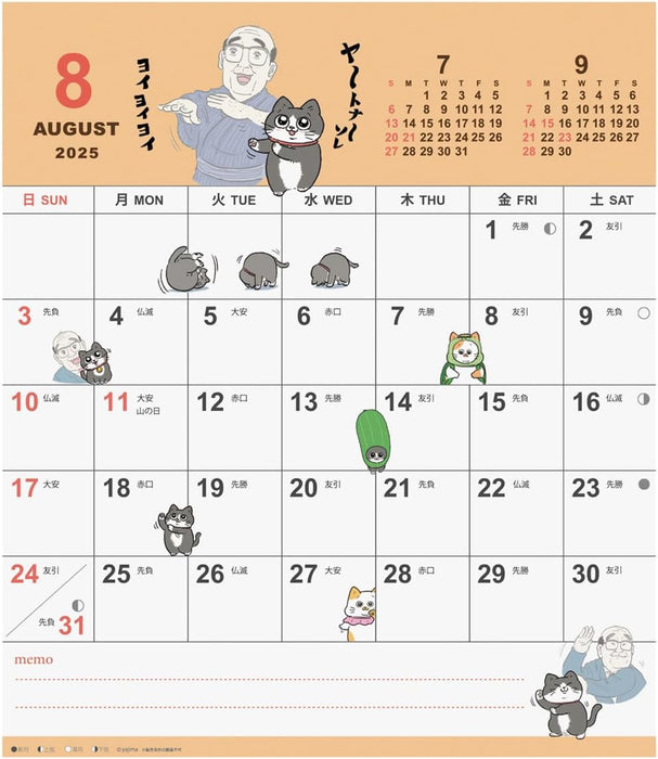 The Old Man Who Was Reincarnated as a Cat (Neko ni Tensei Shita Oji-san) 2025 Calendar No.170