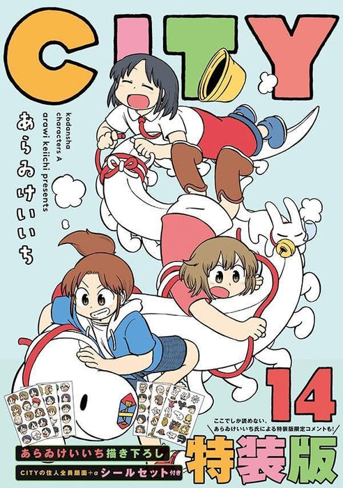 CITY 14 Special Edition