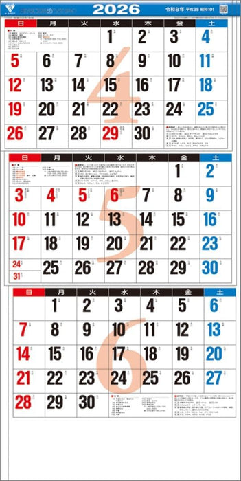 Todan 2026 Wall Calendar New 3-Month Moji (From Top to Bottom Type) TD-3079 CL26-1018