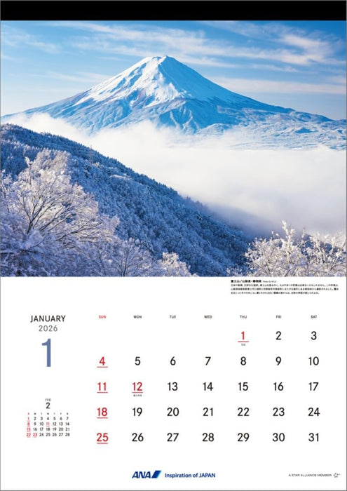 ANA 'Graphic Gallery Mountains of Japan' 2026 Wall Calendar CL26-1147