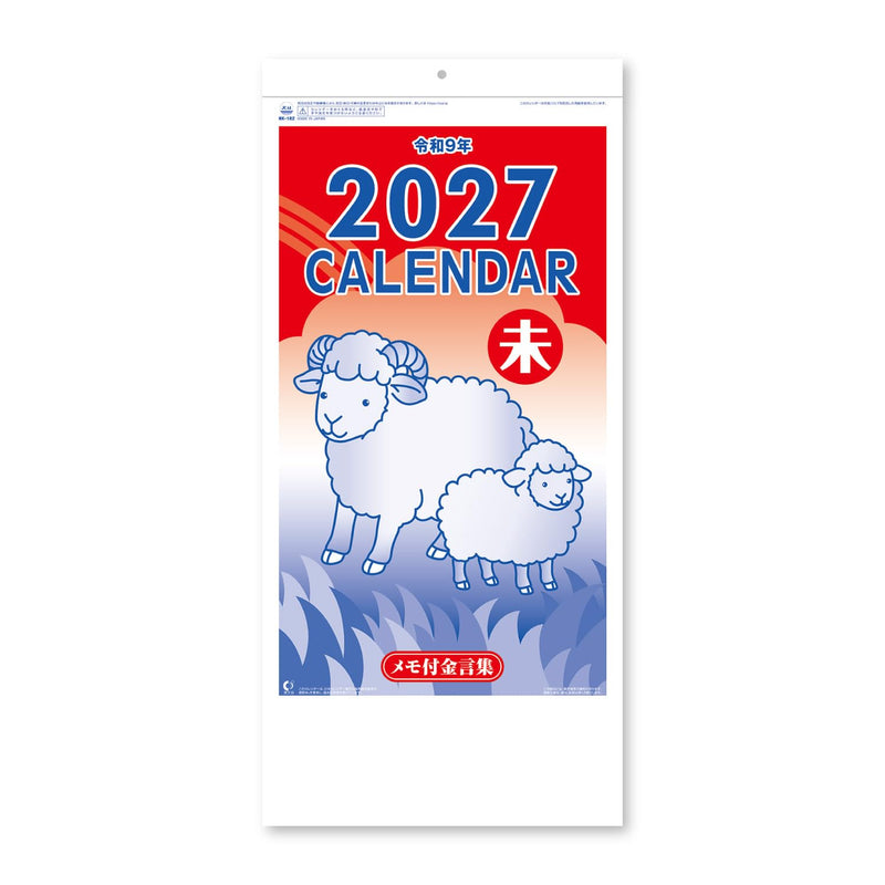 New Japan Calendar 2027 Wall Calendar Collection of Famous Sayings with Memo 3 colors NK182