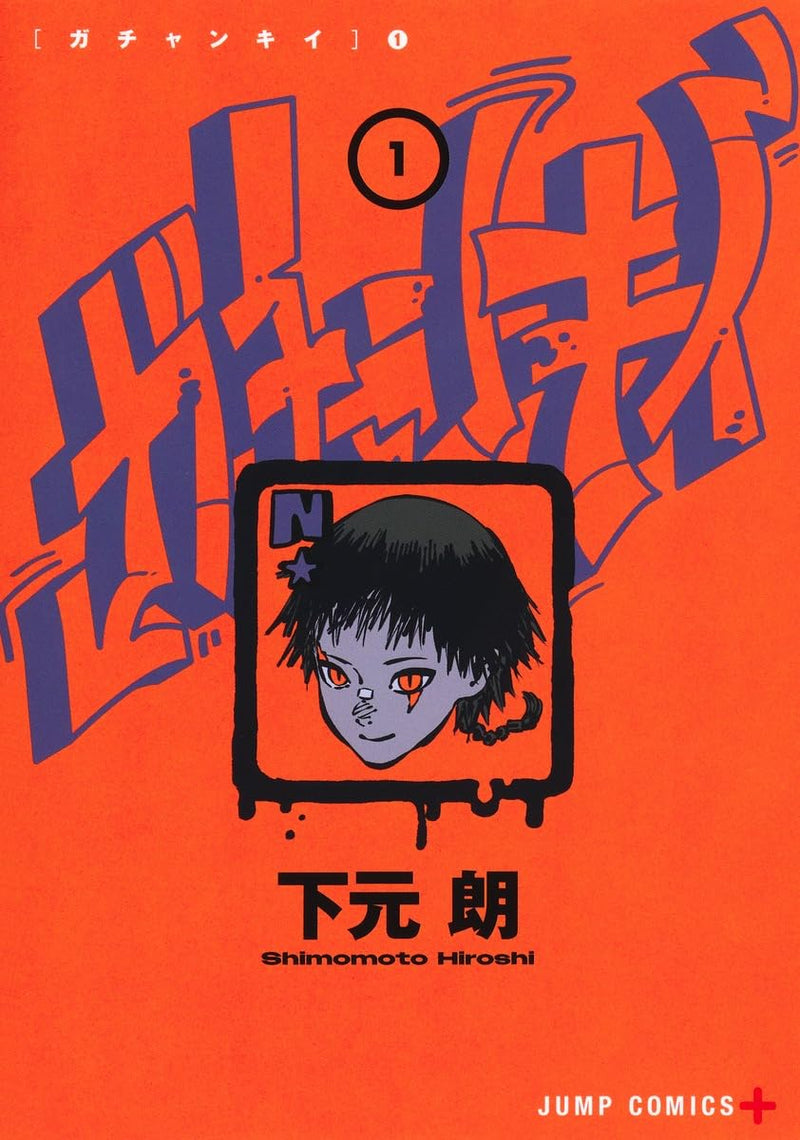 Gachankii 1