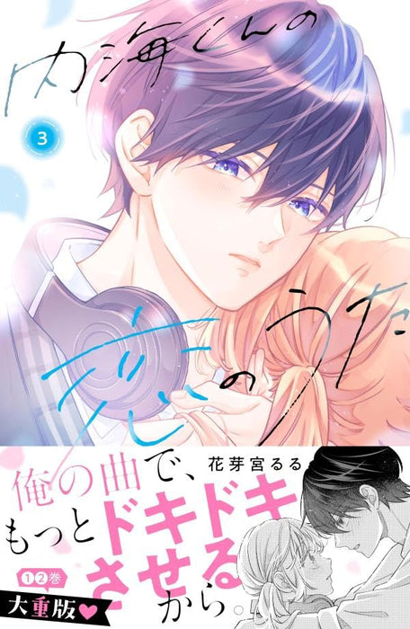 Utsumi-kun no Koi no Uta 3