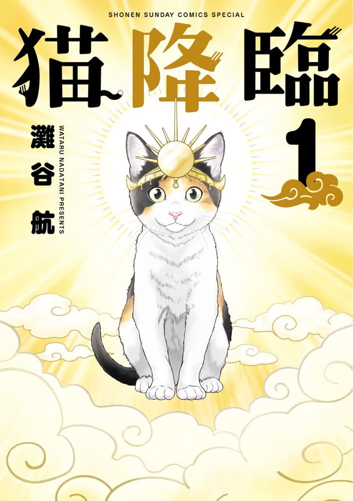 Neko Kourin 1