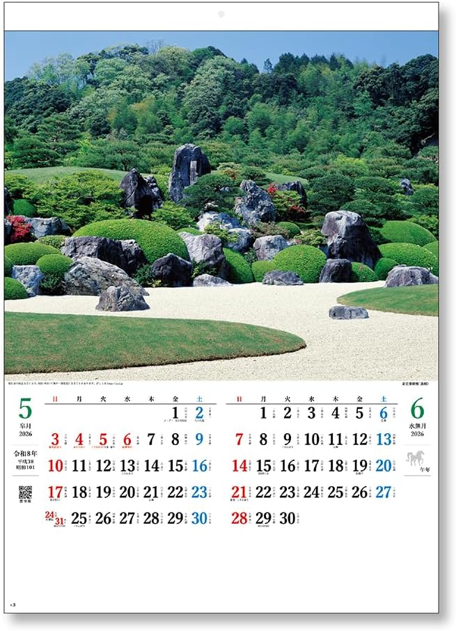 King Corporation 2026 Wall Calendar Heart of the Garden B3 535 x 380mm KC30120