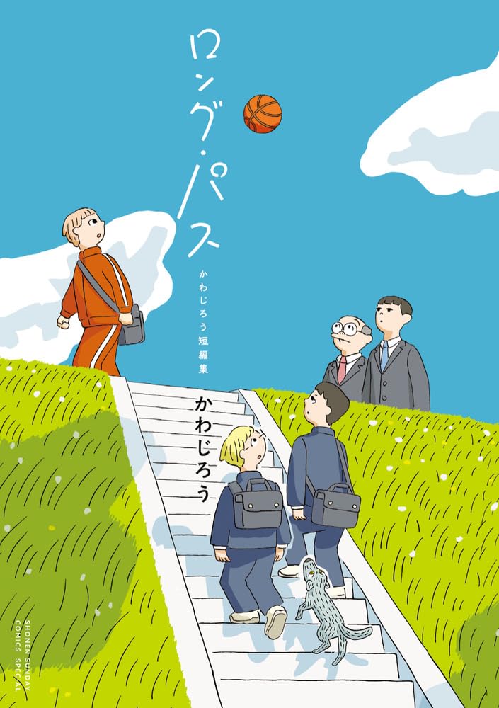 Long Pass Jiro Kawa Short Stories