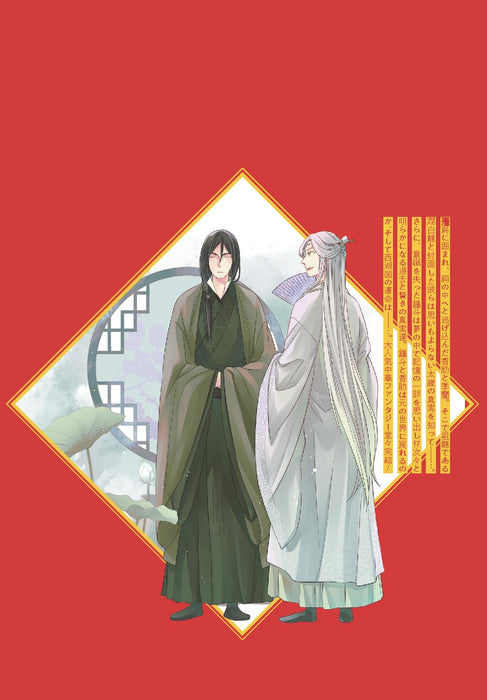 Yoake wo Kogasu Hoshiboshi 2