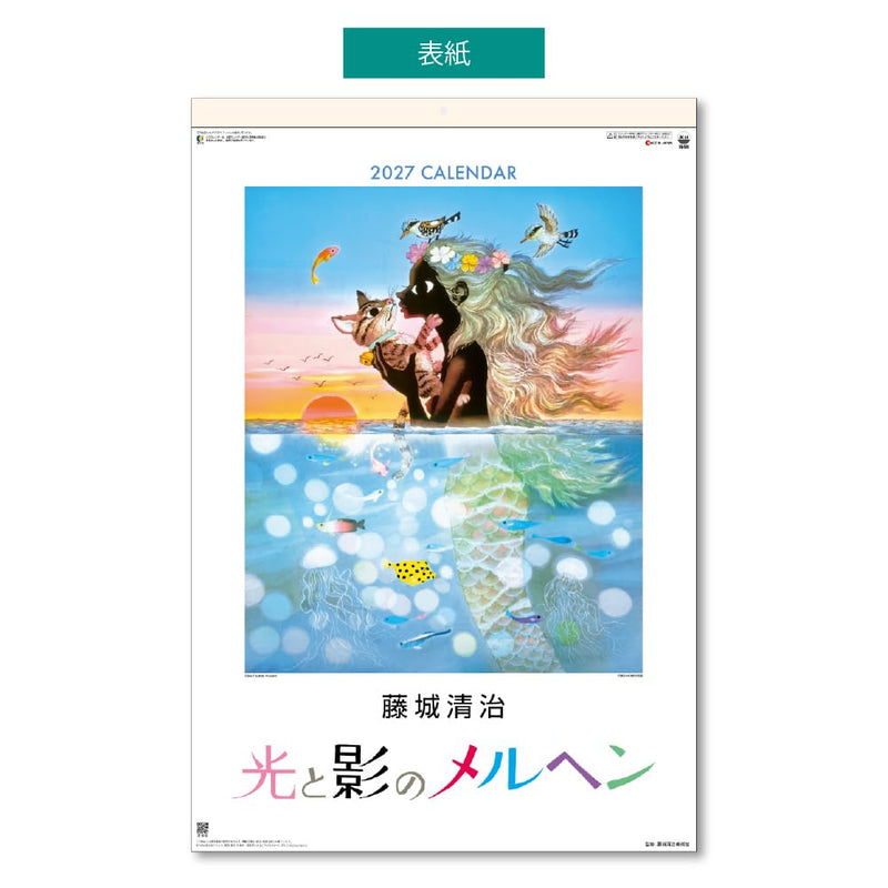 Takahashi 2027 Desk Calendar B5 E112