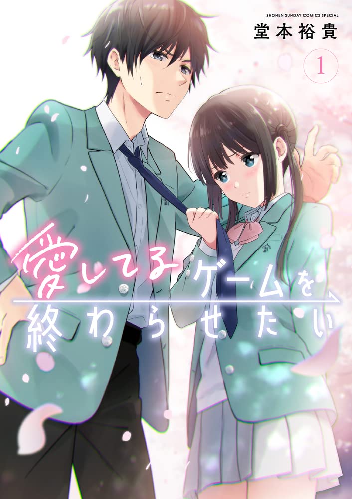 I Want to End This Love Game (Aishiteru Game wo Owarasetai) 1