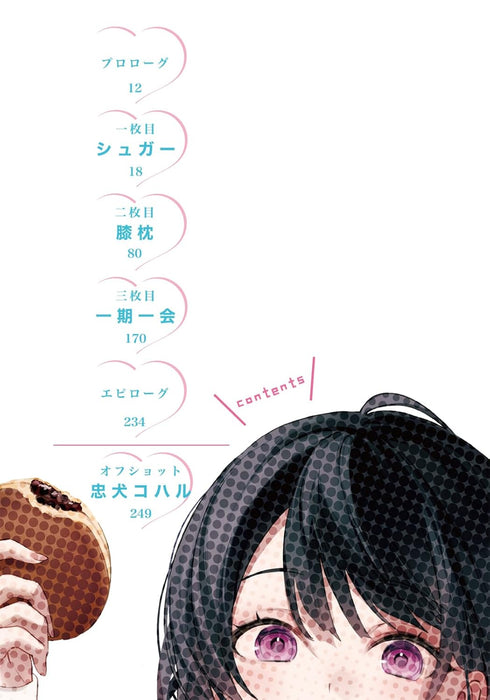 Shiotaiou no Sato-san ga Ore ni dake Amai 11 (Light Novel)