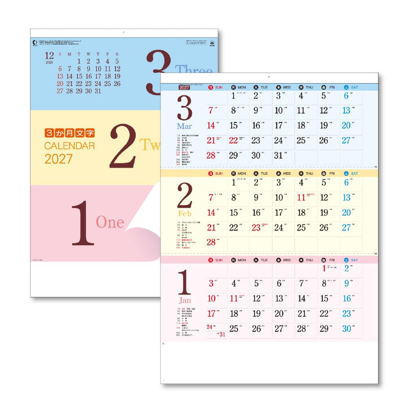 Takahashi 2027 Desk Calendar A7 E172