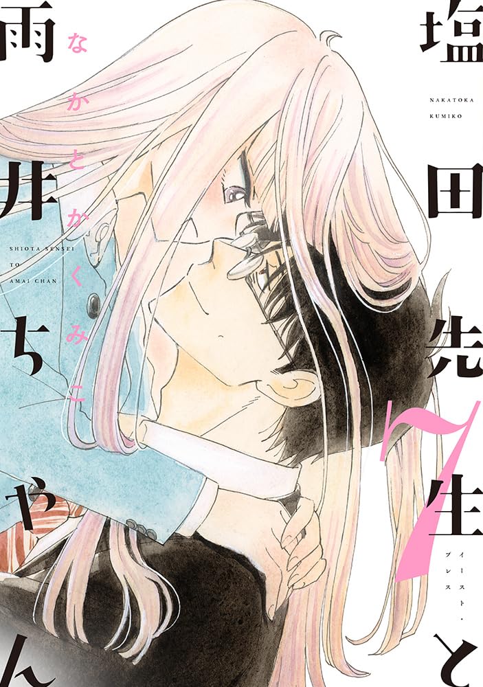 Shiota-sensei to Amai-chan 7