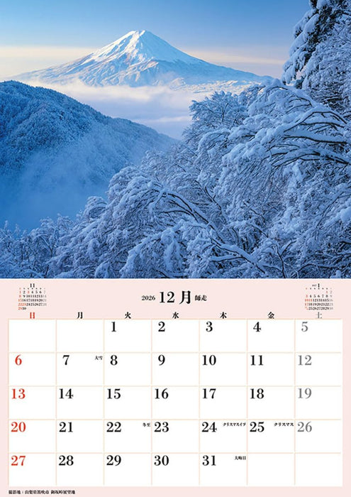 Try-X Jumbo 'Mount Fuji' Schedule 2026 Wall Calendar CL-470 B2