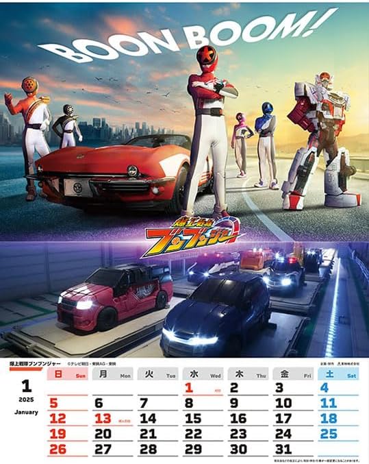 Toei TV Super Hero 2025 Wall Calendar CL-063 B3