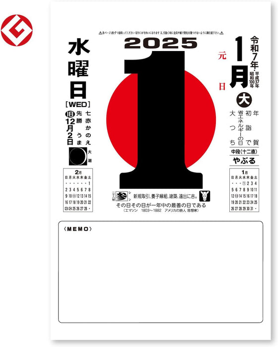 New Japan Calendar 2025 Page-A-Day Calendar 10-go with Memo 400x260mm NK8603