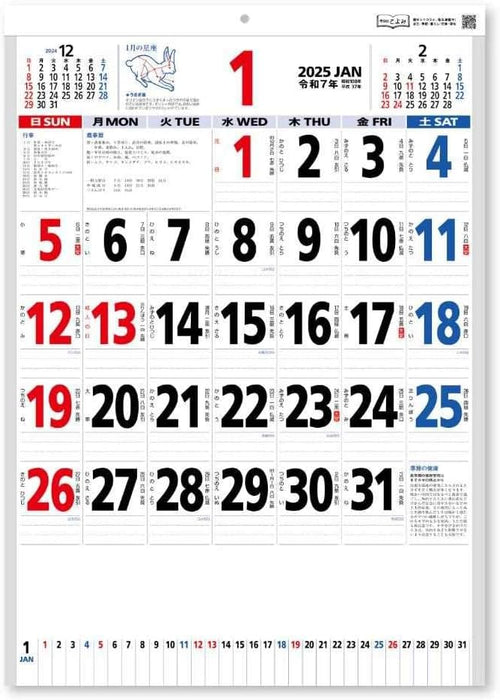 New Japan Calendar 2025 Wall Calendar Zodiac with Memo Monthly Table 3 colors NK8181