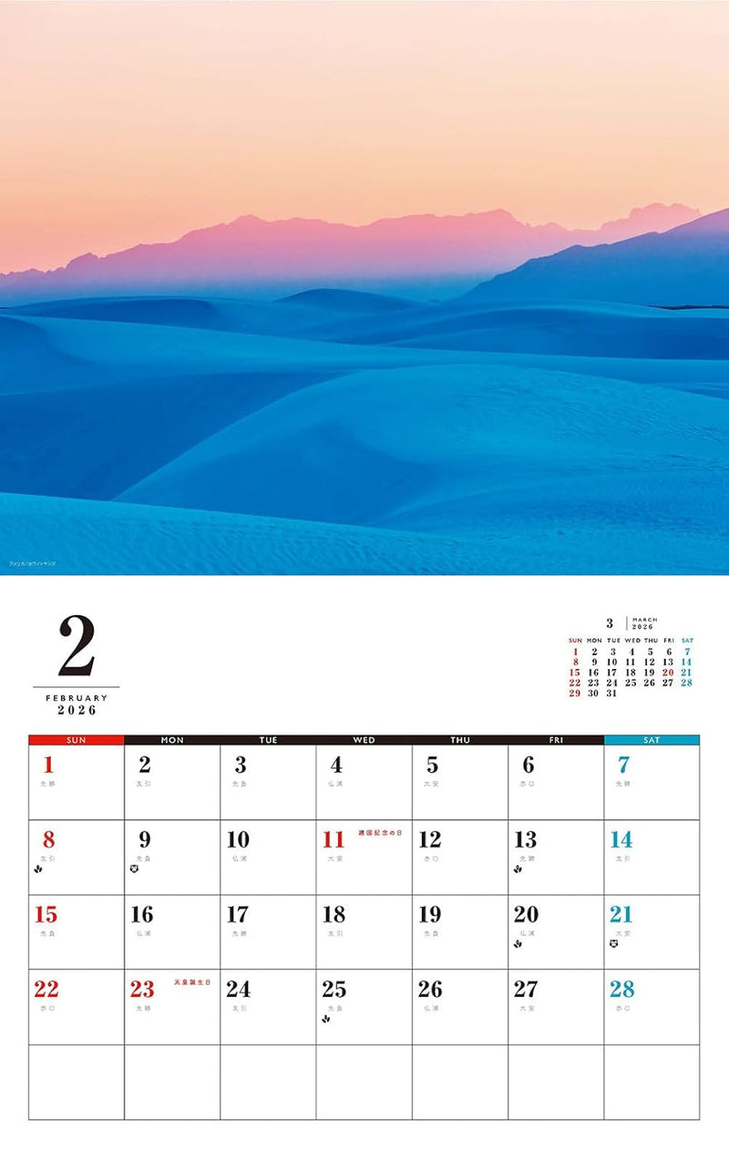 Powerspot in the World 2026 Calendar (Monthly/Wall Calendar)