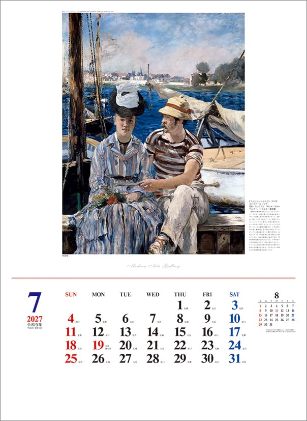 Todan 2027 Wall Calendar Modern Arts Gallery CL27-1058