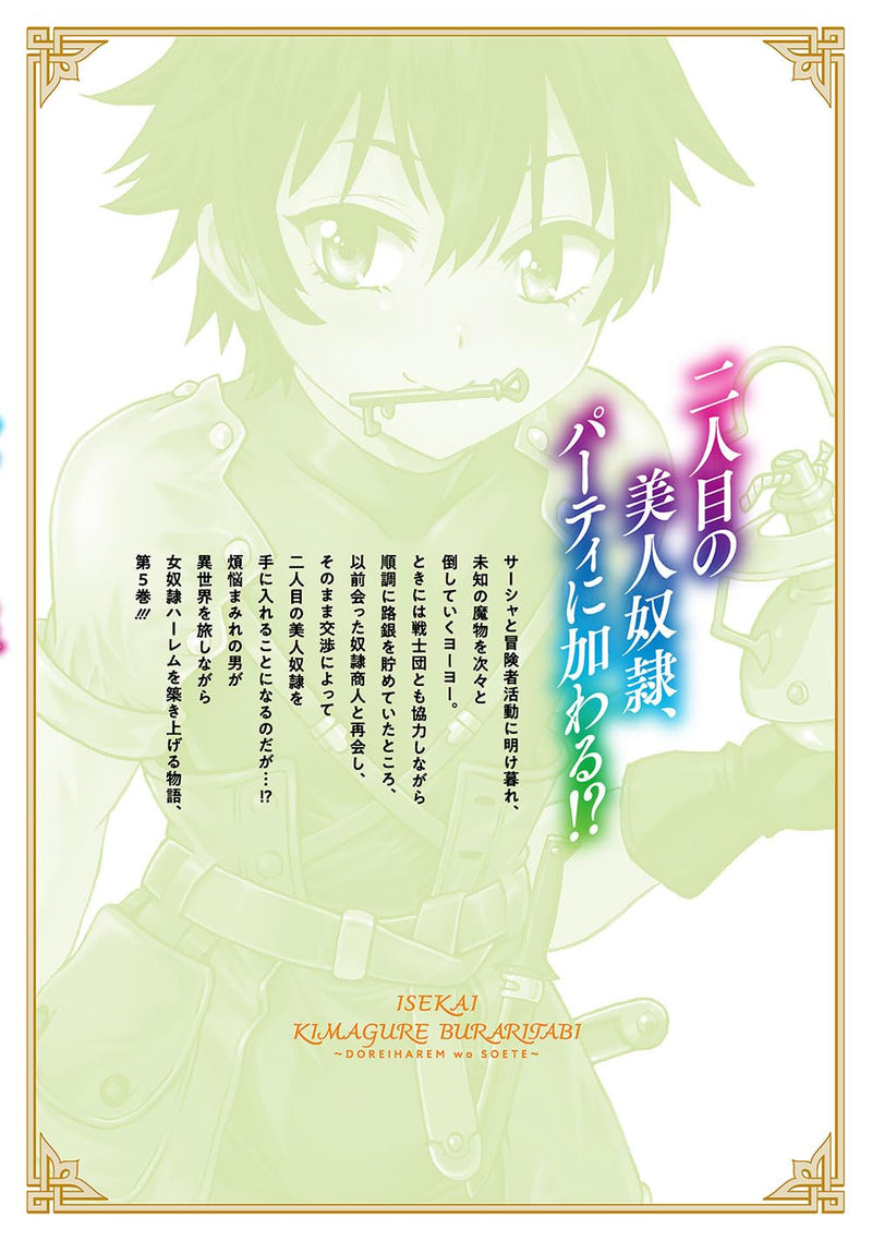 Isekai Kimagure Burari Tabi: Dorei Harem wo Soete 5